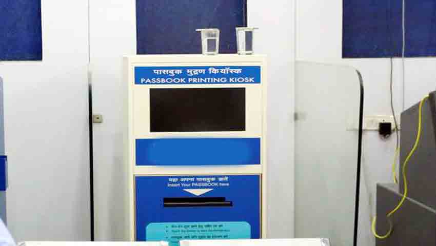 SBI बैंक पासबुक खुद कर सकते हैं अपडेट, ब्रांच जाने की जरूरत ही नहीं, अपनाएं ये प्रोसेस