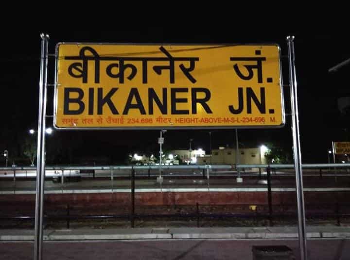 बीकानेर रेलवे स्टेशन से हर रोज लगभग 21 जोड़ी ट्रेनें चलाई जाती हैं. 