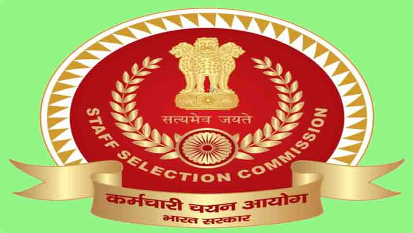 SSC CHSL 2020 परीक्षा के लिए ssc.nic.in पर जल्द कर लें अप्लाई, 10 जनवरी है आखिरी तारीख