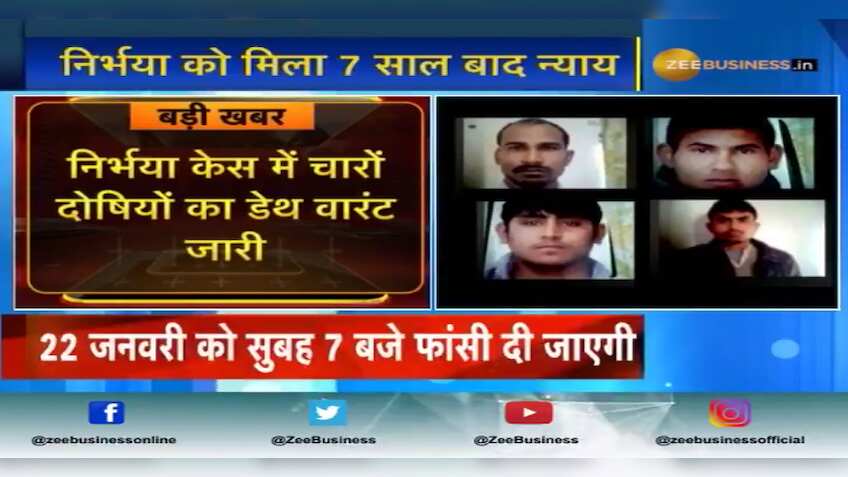 निर्भया के दोषियों को 22 जनवरी को होगी फांसी, डेथ वारंट हुआ जारी