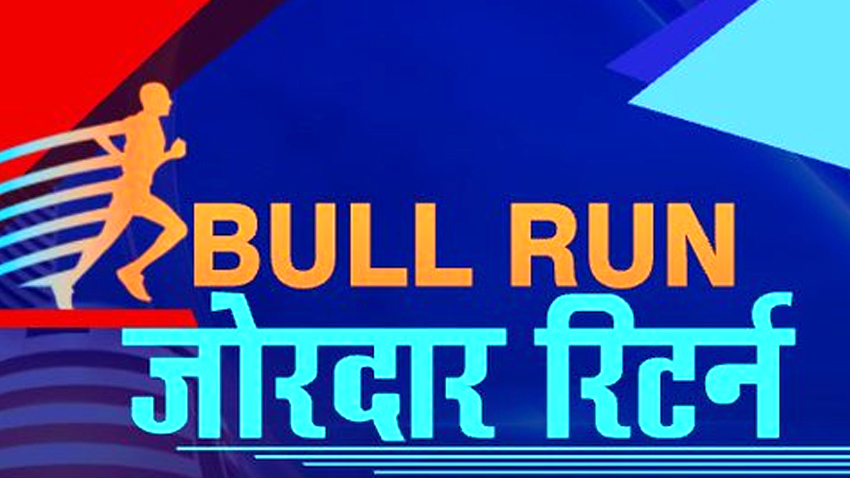 'BULL RUN जोरदार रिटर्न'- 8 शेयर जो लगाएंगे दौड़, 1 साल में कराएंगे जबरदस्त कमाई