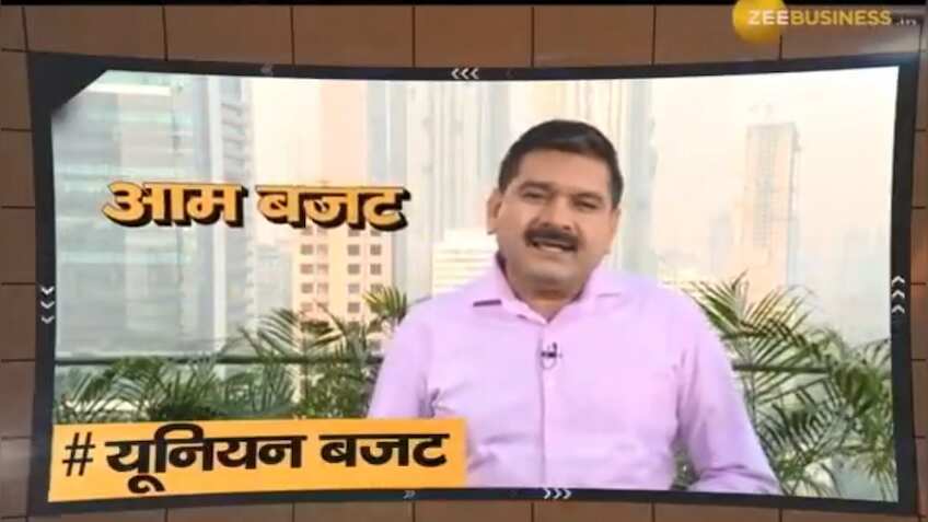 Budget 2020: सिर्फ 1 मिनट में अनिल सिंघवी से समझिए क्या होता है Union Budget?