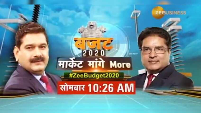 Budget 2020: मोतीलाल ओसवाल के रामदेव अग्रवाल से जानिए बाज़ार की बजट से क्या हैं उम्मीदें? देखिए सोमवार सुबह 10:26 बजे
