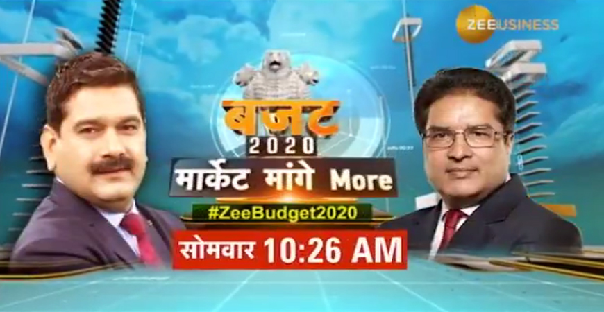Budget 2020: मोतीलाल ओसवाल के रामदेव अग्रवाल से जानिए बाज़ार की बजट से क्या हैं उम्मीदें? देखिए सोमवार सुबह 10:26 बजे
