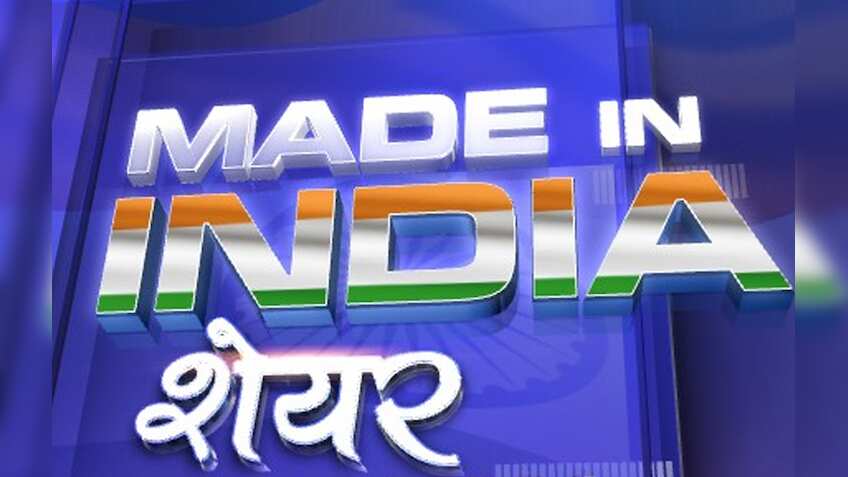 'मेड इन इंडिया शेयर': पोर्टफोलियो में शामिल करें दमदार देसी शेयर, इनमें है मुनाफे का जज्बा