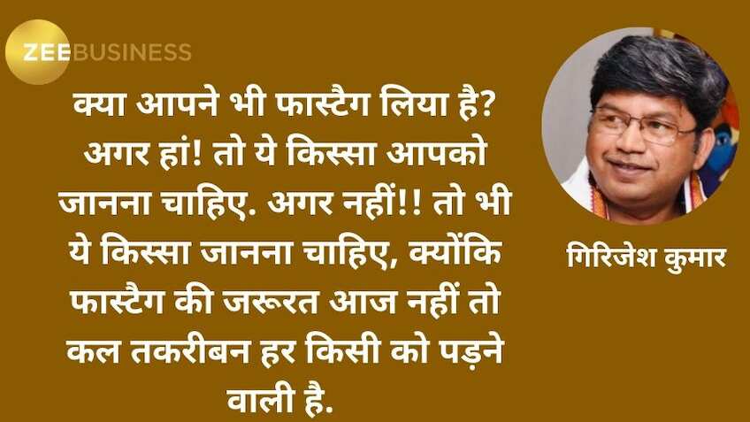 क़िस्सा-ए-कंज़्यूमर: FASTag आया, फ्रॉड लाया