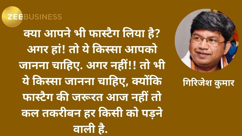 क़िस्सा-ए-कंज़्यूमर: FASTag आया, फ्रॉड लाया