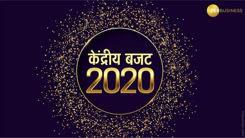 Budget 2020: वित्त मंत्री निर्मला सीतारमण आज कर सकती हैं ये 12 बड़े ऐलान