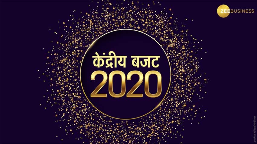 Budget 2020: वित्त मंत्री निर्मला सीतारमण आज कर सकती हैं ये 12 बड़े ऐलान