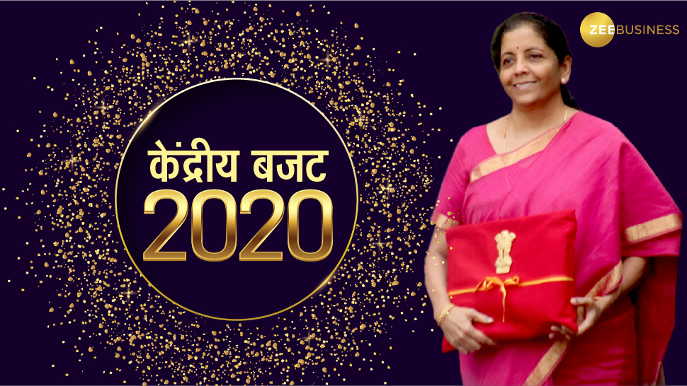Budget 2020: सस्ते घर खरीदने की स्कीम का फायदा मार्च 2021 तक ले सकेंगे, जानिये कैसे मिलता है फायदा