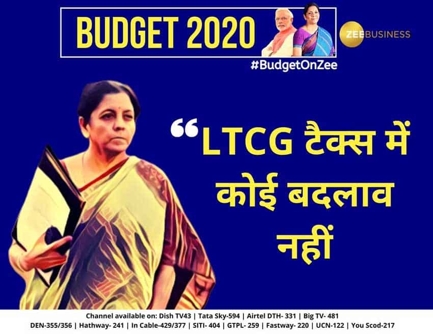 LTCG टैक्स 