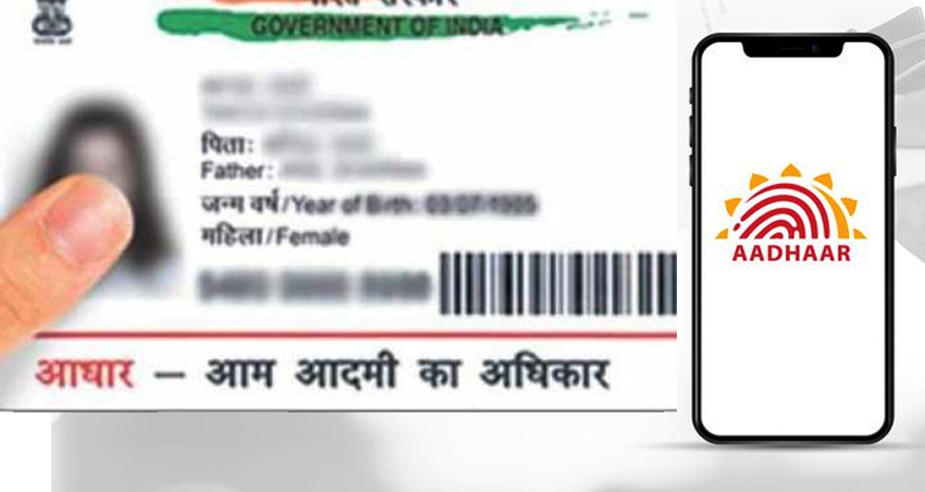 Aadhaar में मोबाइल नंबर अपडेट करना हुआ बहुत आसान, डॉक्यूमेंट भी नहीं दिखाना होगा