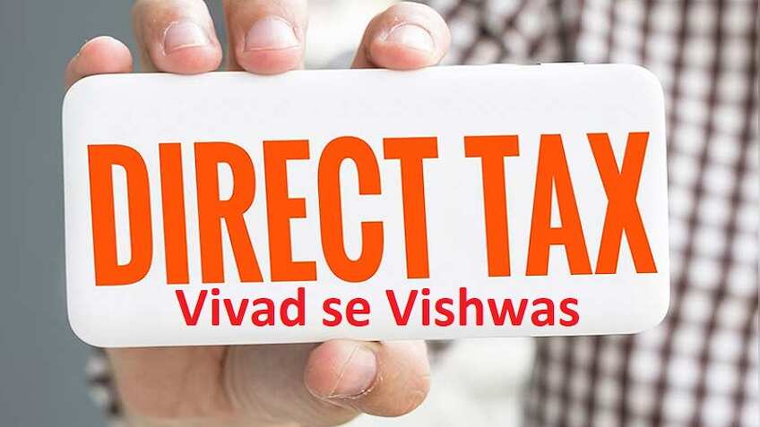 जानें क्या है  'विवाद से विश्वास' योजना, किन मामलों को होगा निपटारा और कितनी मिलेगी छूट