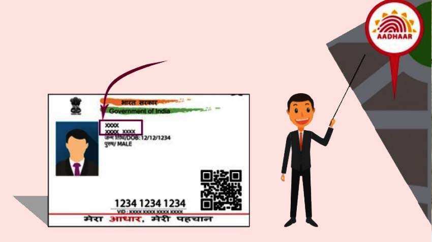 UIDAI ने बनाया है सिस्टम