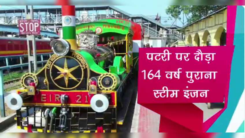 Indian Railway की ऐतिहासिक विरासत है ये इंजन, आज भी दिखता है शानदार
