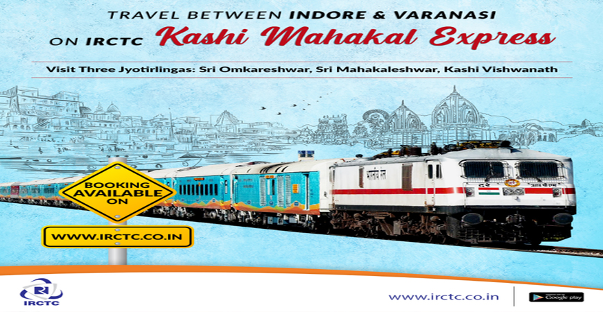 IRCTC की Kashi Mahakal Express के साथ बुक कर सकेंगे कई टूर पैकेज, बेहद आकर्षक हैं ये ऑफर