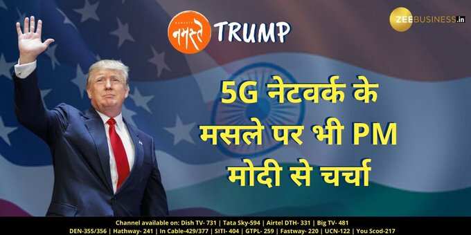 5G नेटवर्क के मसले पर भी PM से चर्चा