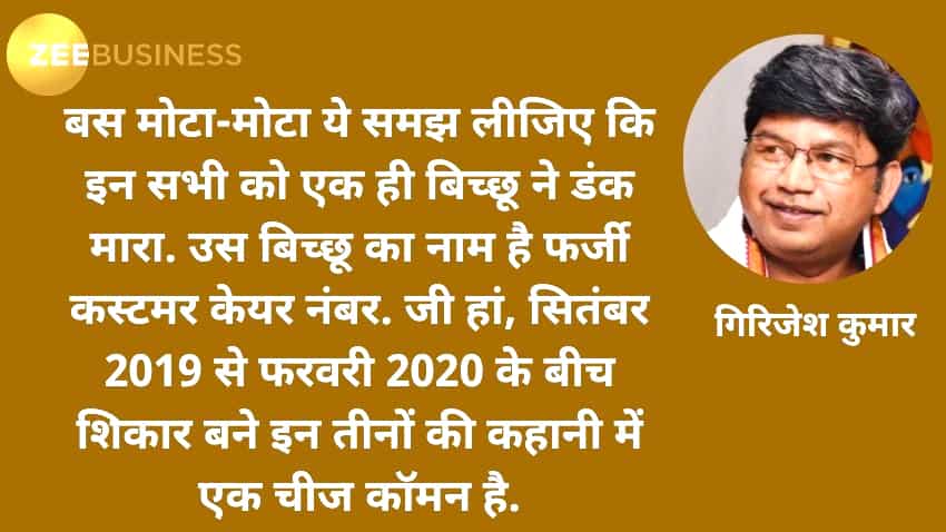 क़िस्सा-ए-कंज़्यूमर: 50 हज़ार की बिरयानी, 95 हज़ार का पिज्जा, रिफंड मांगा तो गए 77 हज़ार