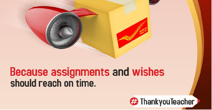 India Post: Teacher’s Day पर अपने टीचर को भेजें गिफ्ट, डाक विभाग दे रहा है ये सुविधा