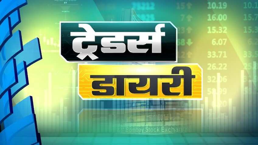 आज के बाजार में इन शानदार फंडा और इन्वेस्टमेंट PICK में करें निवेश, होगा बंपर फायदा 