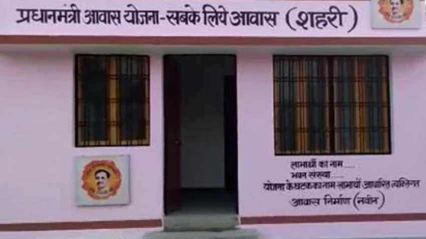 PM Awas Yojana: सस्ता घर खरीदने के लिए किया है अप्लाई, तो इस तरह चेक करें अपना नाम