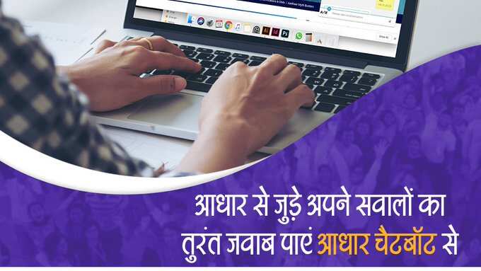 Email अपडेट