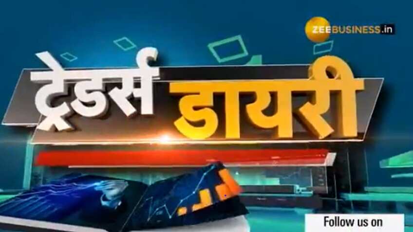 आज ये 20 Stocks मचा सकते हैं धमाल, निवेश कर दमदार मुनाफा कमाने का मौका