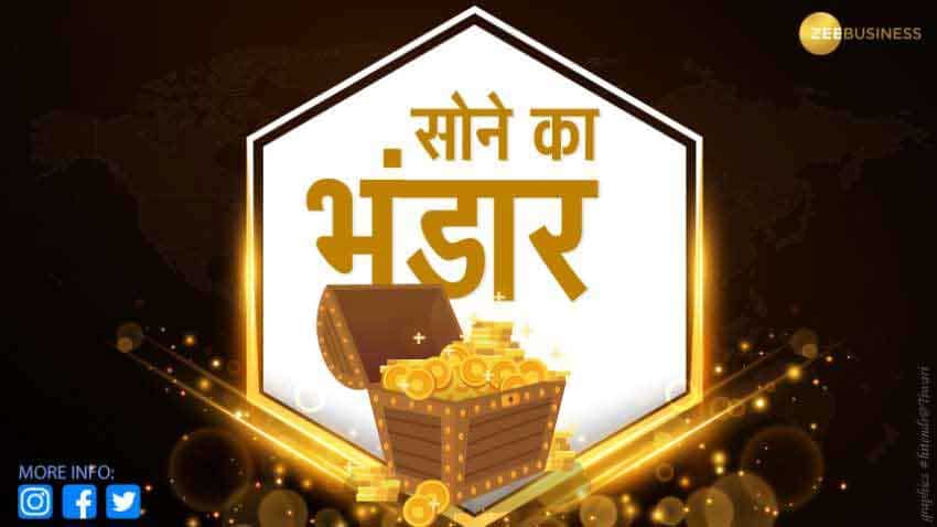 सोने से भरा है इन देशों का 'खजाना', जानिए किसके पास सबसे ज्यादा गोल्ड रिजर्व