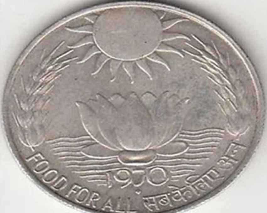 1970 में जारी किया गया 10 रुपए का सिल्वर का सिक्का