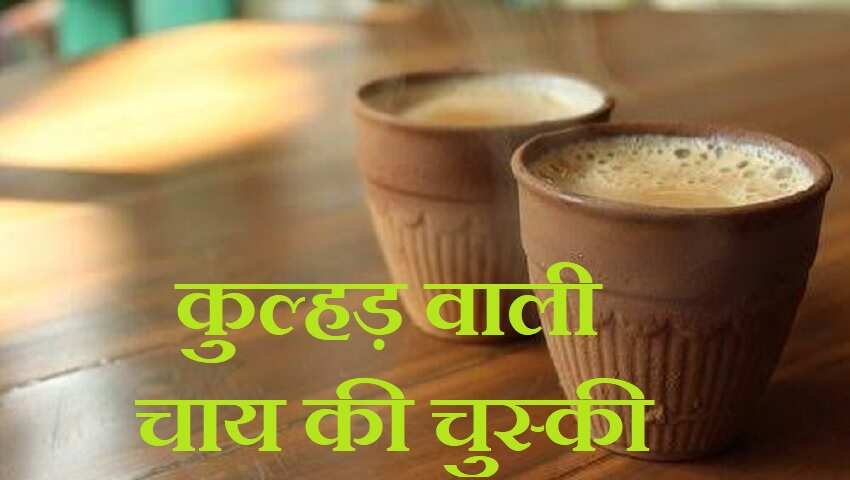 ठंड में गर्माहट देगा 'कूल और क्लासी' कुल्हड़, 16 साल बाद ट्रेन के सफर में मिलेगा वही पुराना एहसास