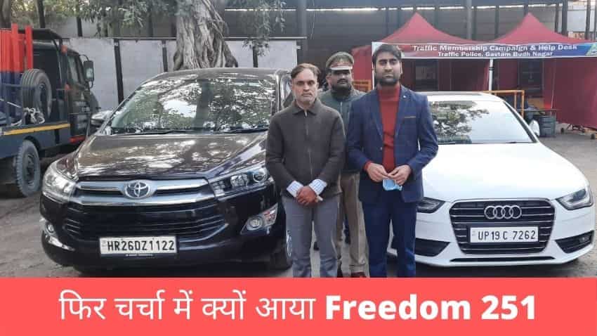 251 रुपये में फोन देने वाले मोहित गोयल ने किया अब ड्राई फ्रूड घोटाला, पढ़ें गोयल का काला चिट्ठा