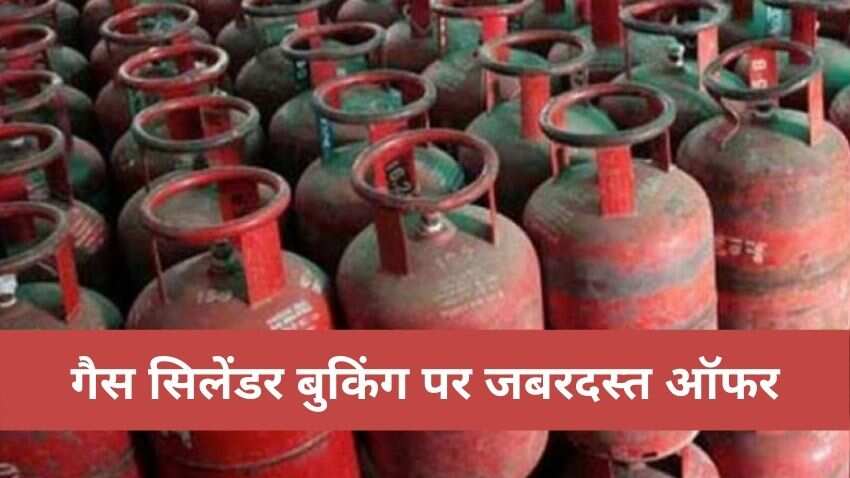 Paytm के इस ऑफर के तहत मुफ्त LPG सिलेंडर पाने का आखिरी मौका, आज ही करें बुकिंग 