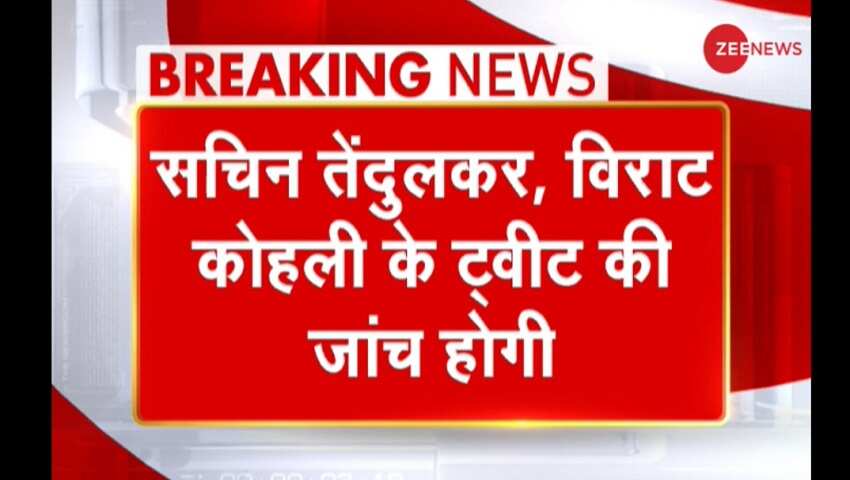 लता मंगेशकर, तेंदुलकर और कोहली समेत कई सितारों के Tweet की होगी जांच, महाराष्ट्र सरकार ने दिए आदेश
