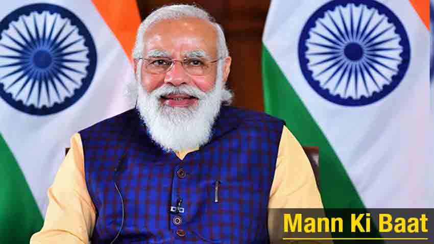Mann Ki Baat: प्रधानमंत्री Modi करेंगे मन की बात, 11 बजे आप जान सकते हैं  उनके विचार