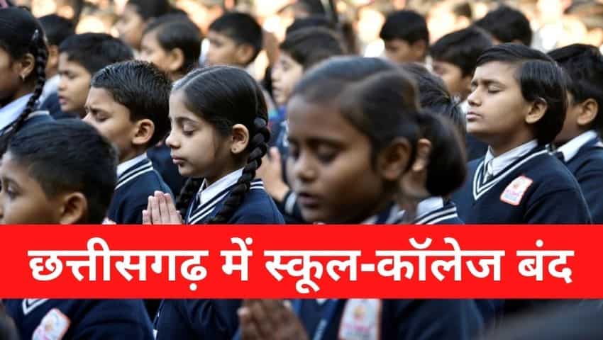 छत्तीसगढ़ में स्कूल-कॉलेज और आंगनबाड़ी केंद्र बंद, कोरोना मामलों में इजाफा