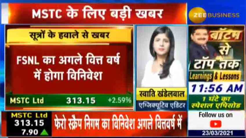 FSNL का विनिवेश अगले वित्तवर्ष में होगा, अगले हफ्ते तक चुने जाएंगे ...