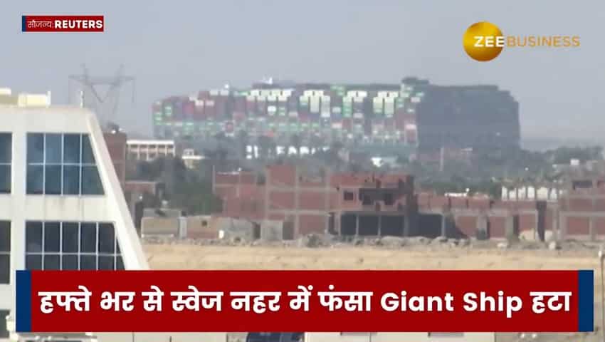 चल पड़ा स्वेज नहर में फंसा 400 मीटर लंबा Ever Given जहाज, सामान्य हुआ ट्रैफिक