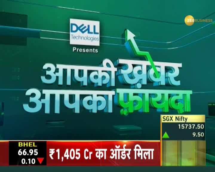 Aapki Khabar Aapka Fayda: कुछ राज्य स्कूलों को खोलने की तैयारी में