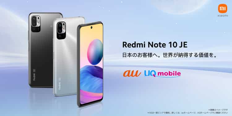 Redmi ने लॉन्च किया Note 10 JE स्मार्टफोन