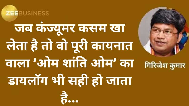 क़िस्सा-ए-कंज़्यूमर: ऑर्डर-ऑर्डर.. ट्रेन की लेट-लतीफी से छूटी है फ्लाइट, रेलवे भरे 40,000 रुपए!