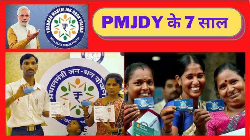 PMJDY: 7 सालों में खोले गए 43.04 करोड़ जनधन बैंक अकाउंट, जानें इनमें कितनी मोटी रकम है जमा