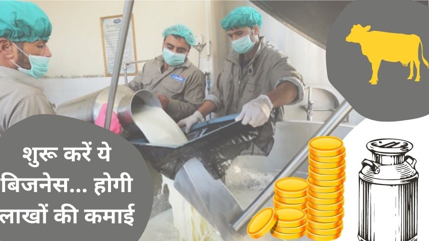सरकार की मदद से शुरू करें ये बिजनेस, मिलेगा सस्ता लोन, होगी लाखों की कमाई- जानें कैसे करें अप्लाई