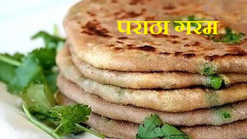 पराठे का जायका यहां हुआ महंगा, लगाया 18% जीएसटी, टैक्स में अंतर पर फिर चर्चा हुई शुरू