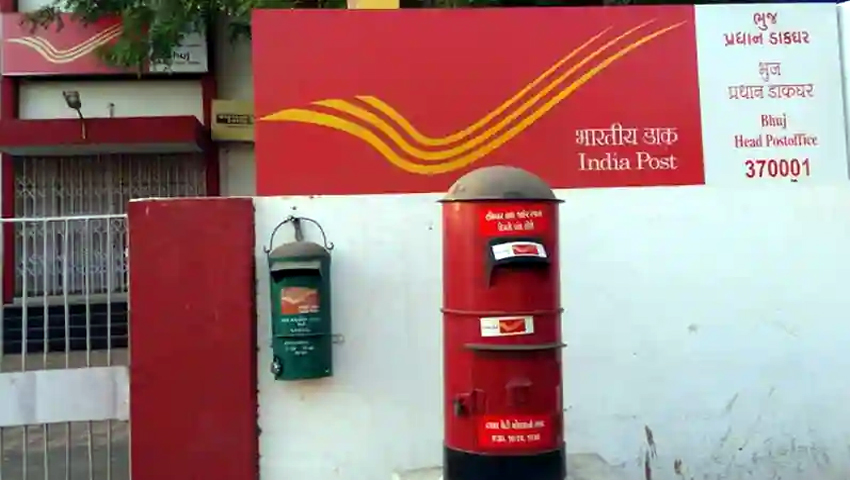 India Post GDS Recruitment 2021: इंडिया पोस्ट में निकली बंपर वैकेंसी, अप्लाई नहीं किया है तो जल्दी करें