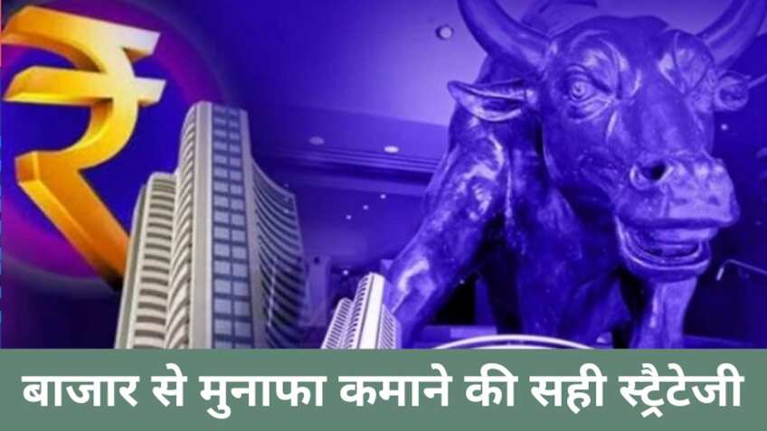 Stock to Buy today in India: आज की ट्रेडिंग में ये शेयर देंगे बंपर रिटर्न, पैसा लगाएं होगी मोटी कमाई