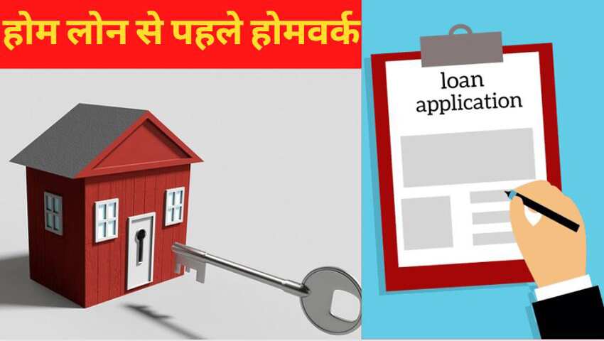 Home Loan के लिए अप्लाई करने से पहले ये 6 बातें पहले समझ लें, आगे नहीं रहेगी परेशानी