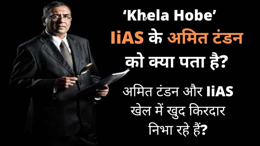 IiAS के अमित टंडन के ई-मेल पर उठते सवाल, आखिर किसकी 'प्रॉक्सी' है एडवाइजरी फर्म?