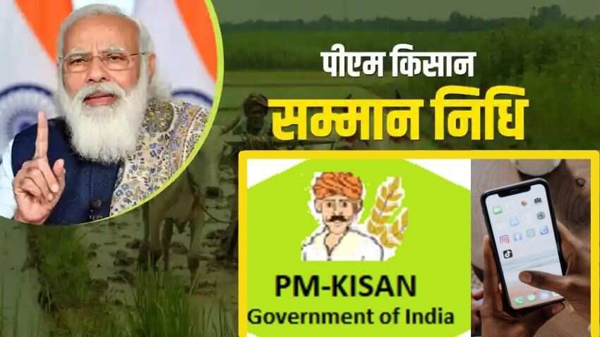 PM Kisan Samman Nidhi योजना से मिलने वाले इन बेनिफिट्स का उठाएं फायदा, फटाफट ऐसे करें रजिस्ट्रेशन 