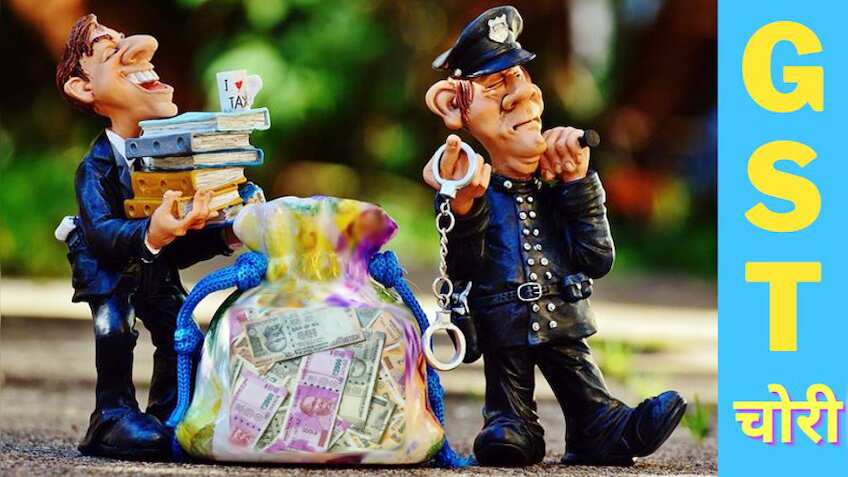 GST चोरी की जांच एक साल में हो जाए पूरी, टैक्स ऑफिसर्स को CBIC ने जारी किया फरमान