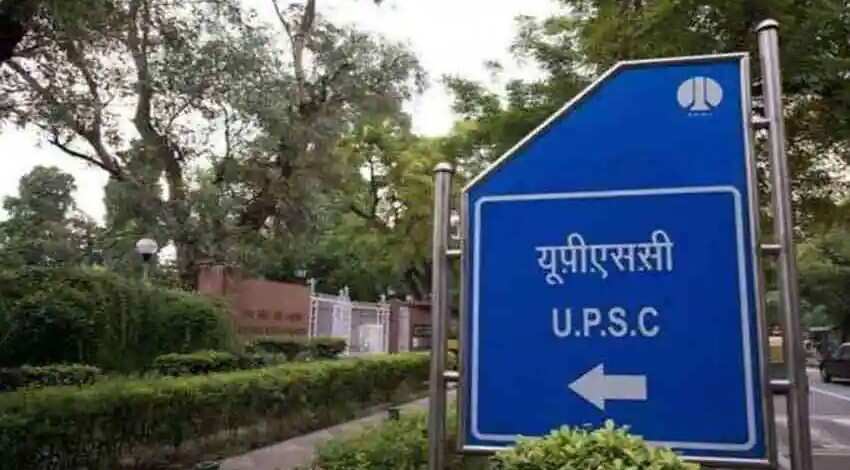 UPSC Civil Services Examination, 2020 का रिजल्ट जारी, शुभम कुमार ने किया टॉप, जानिए कैसे कर सकते हैं चेक